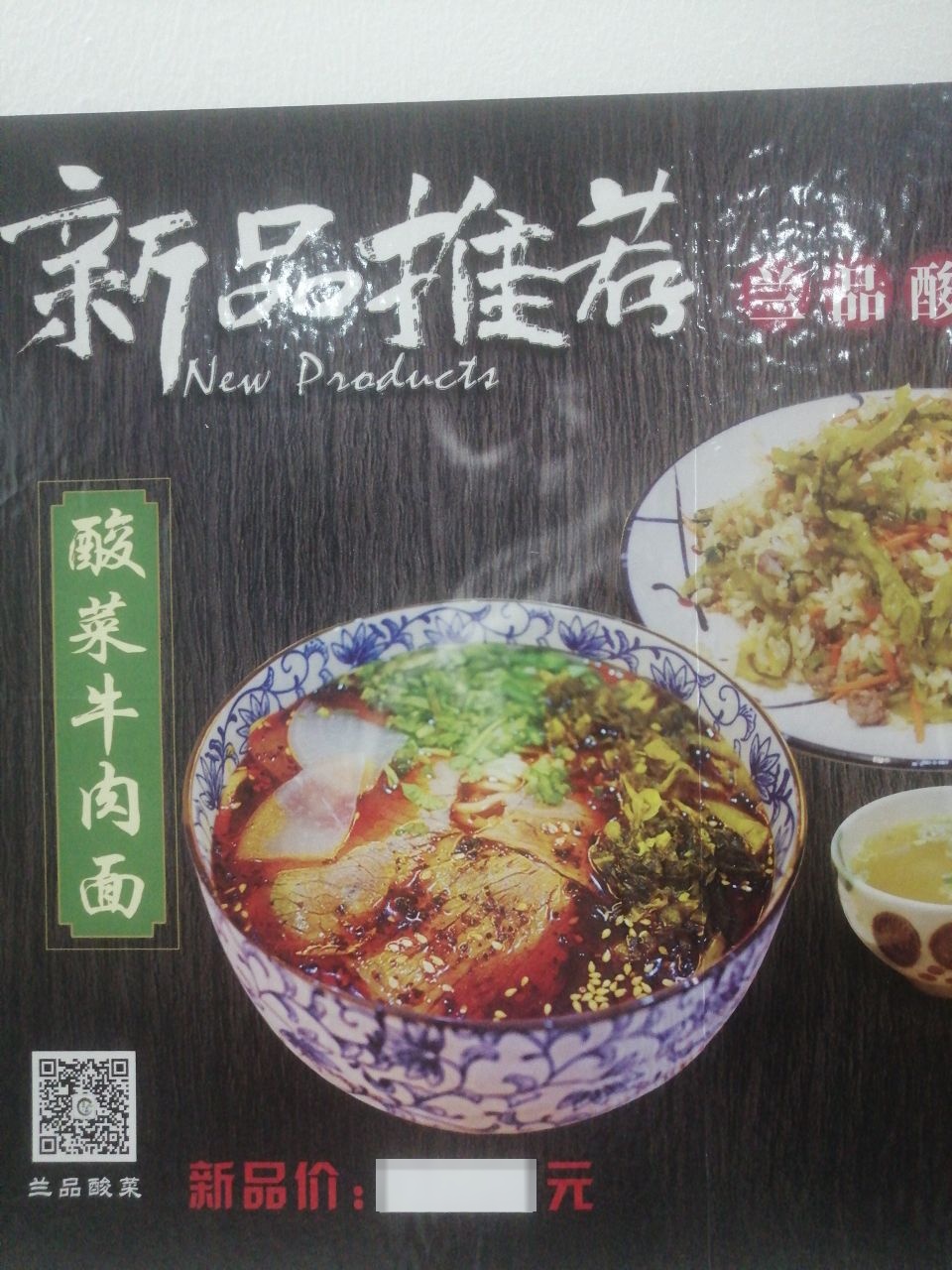 清真兰州牛肉拉面(信达·海天下店)