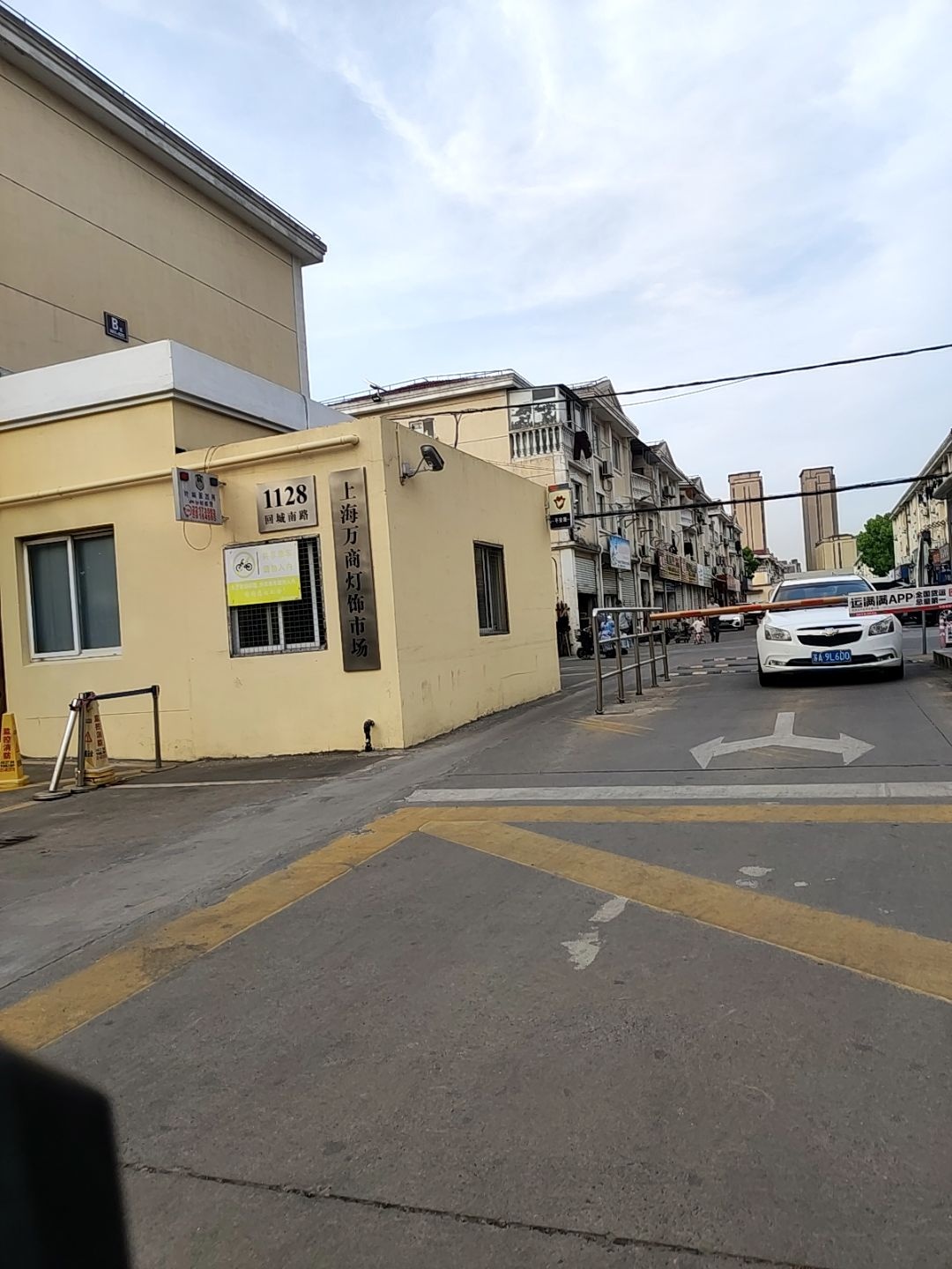 万商灯饰城