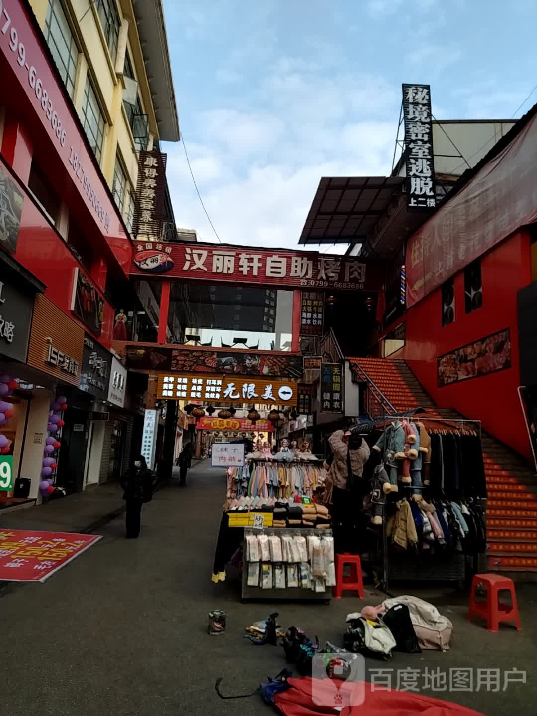 秘静密室逃脱(文化路步行街店)