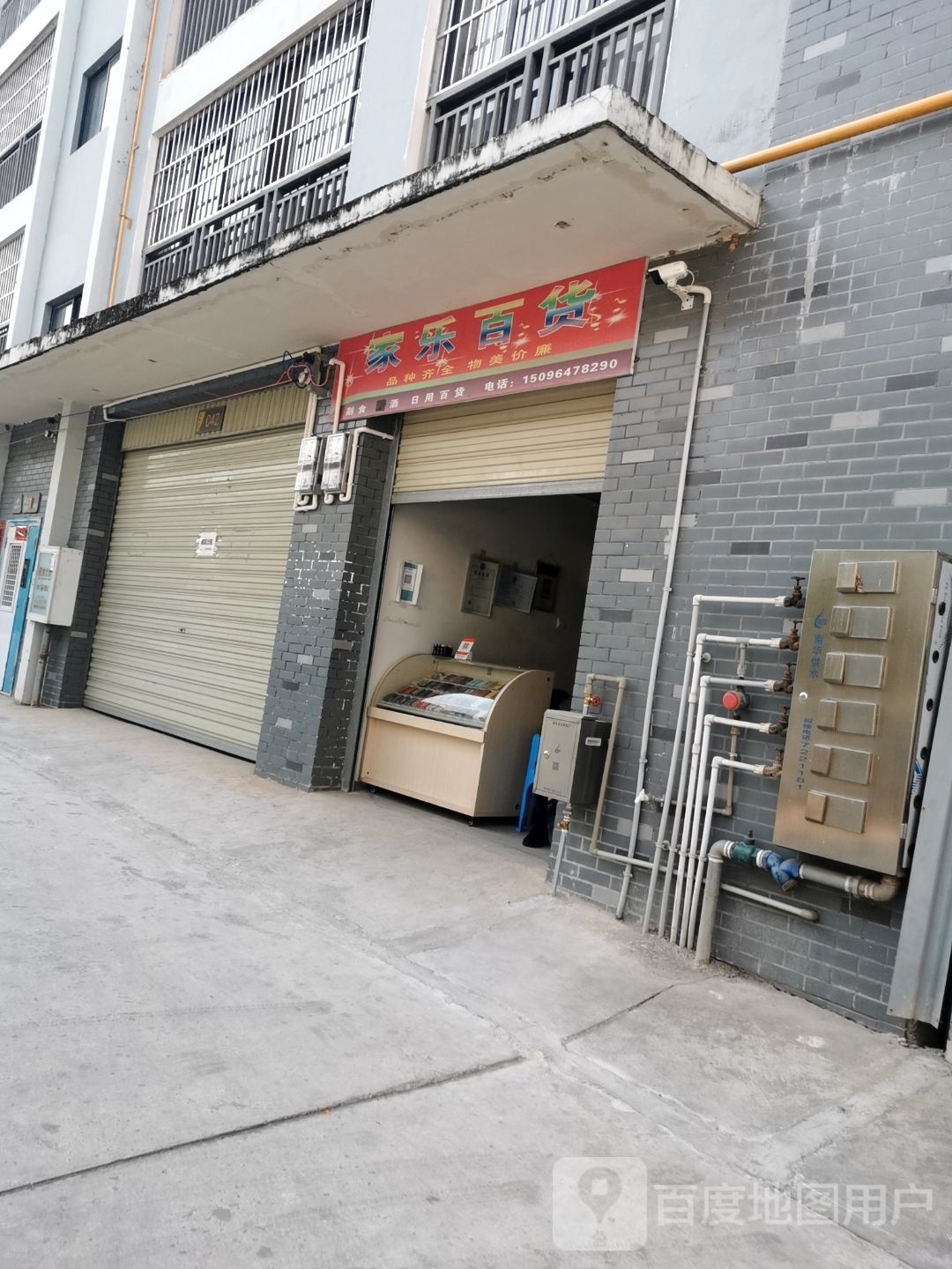 家了百货(华宝路店)