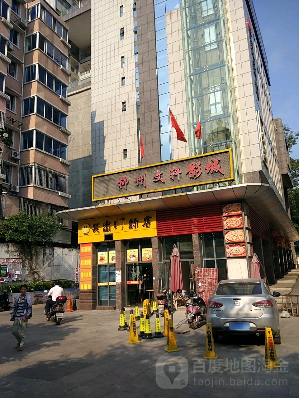 柳州市文轩影院(三中路店)