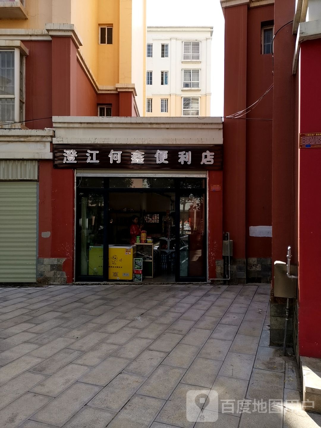 澄江何鑫便利店