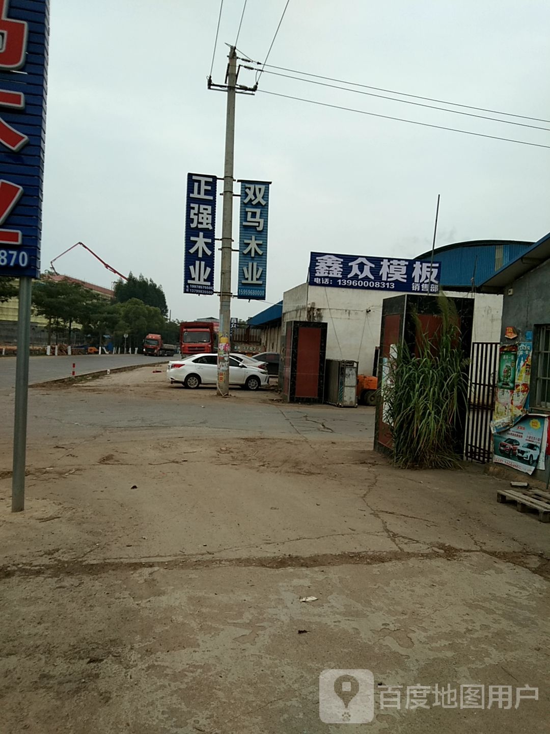 广西贵港市众鑫木业有限公司