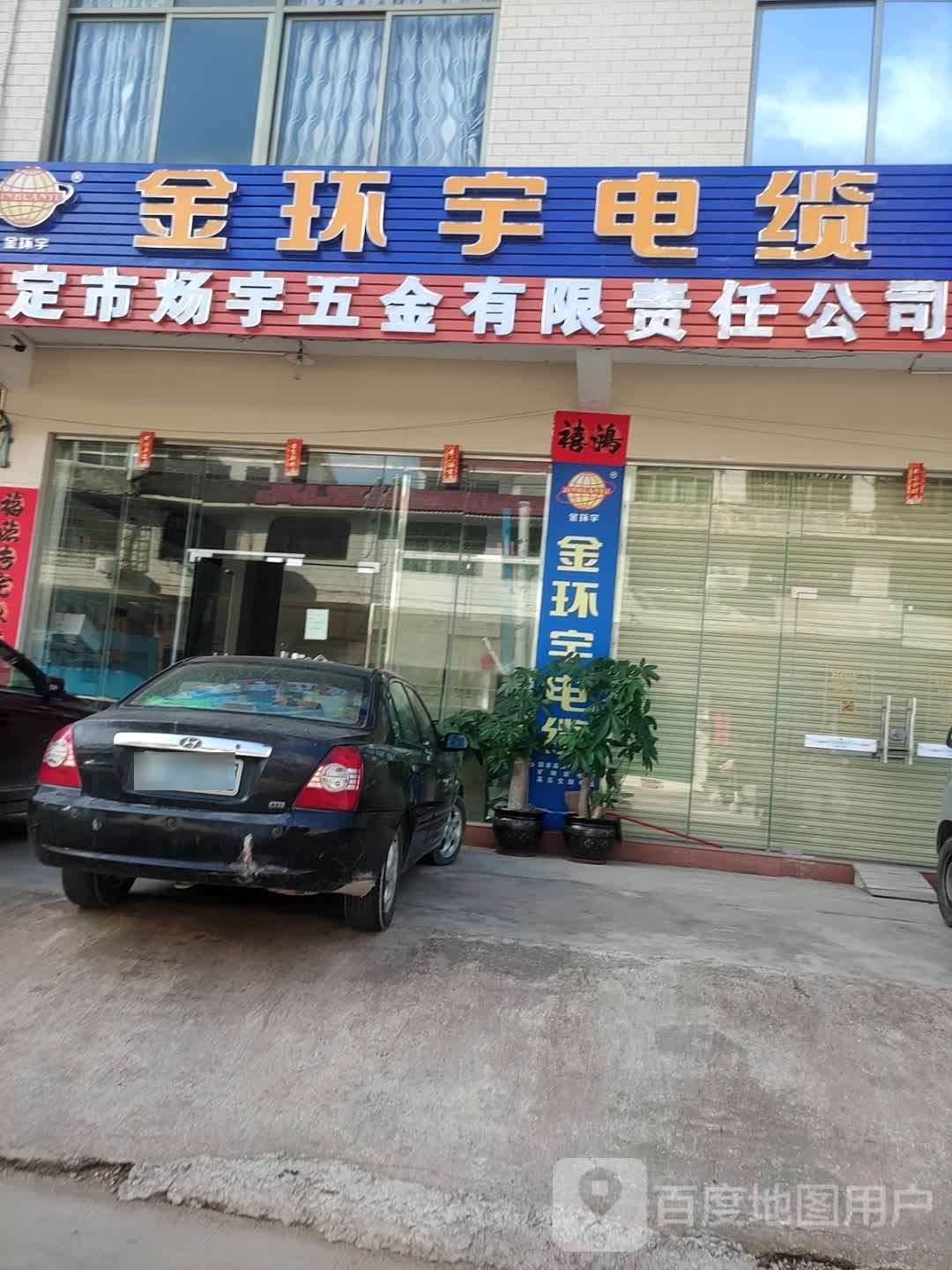 罗定市炀宇五金有限责任公司