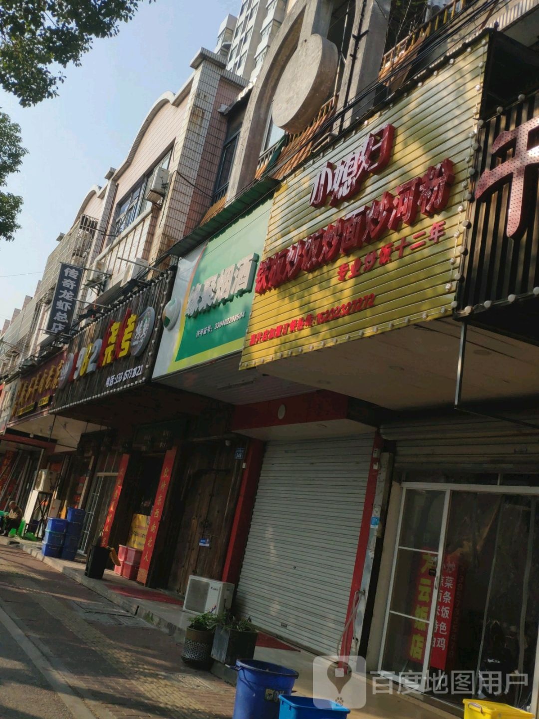 缘聚烟酒