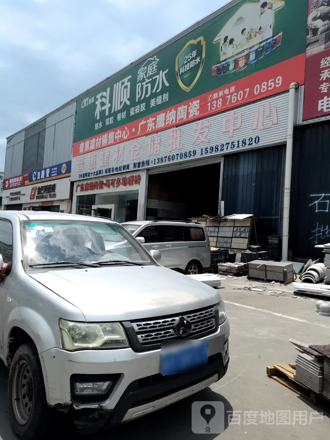 广东鹰纳陶瓷·马可多地暖砖