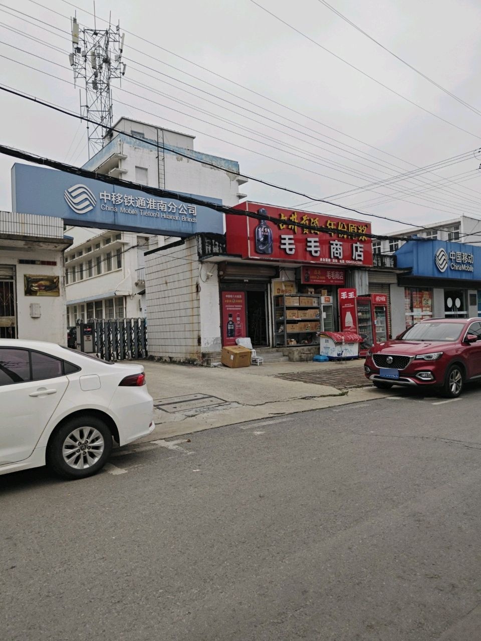 毛毛商店(洞山中路店)
