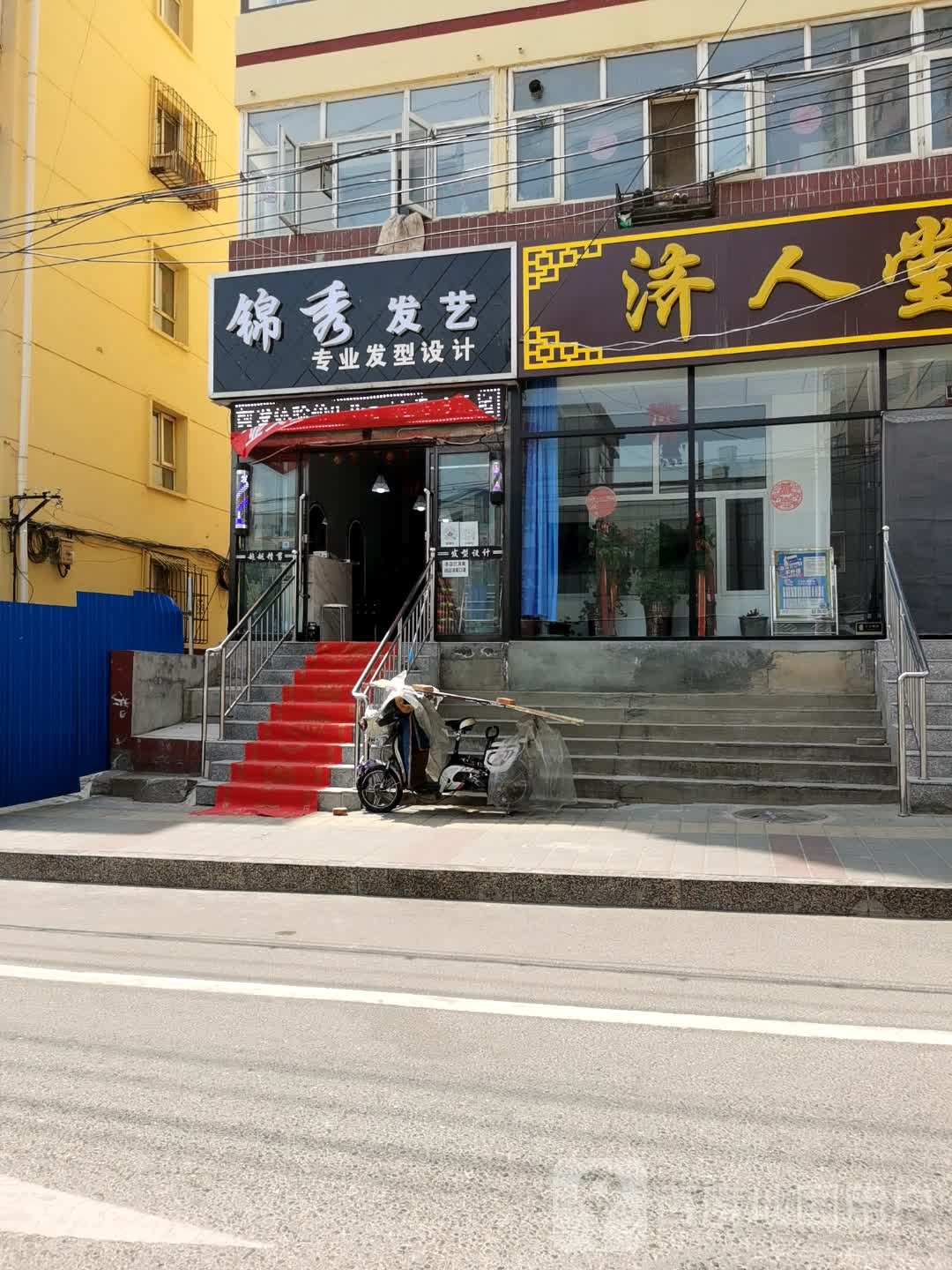 锦绣发艺