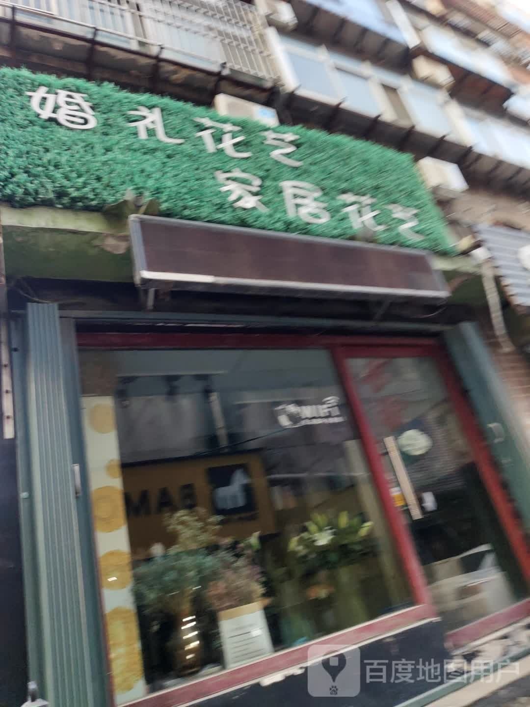 婚礼花艺家居花艺