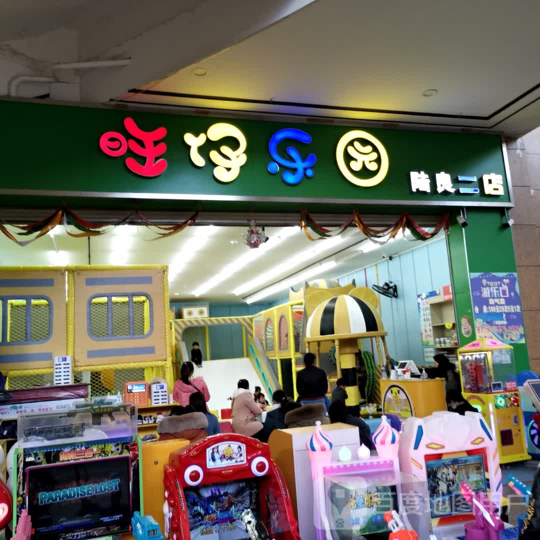 旺仔乐园(陆良二店)