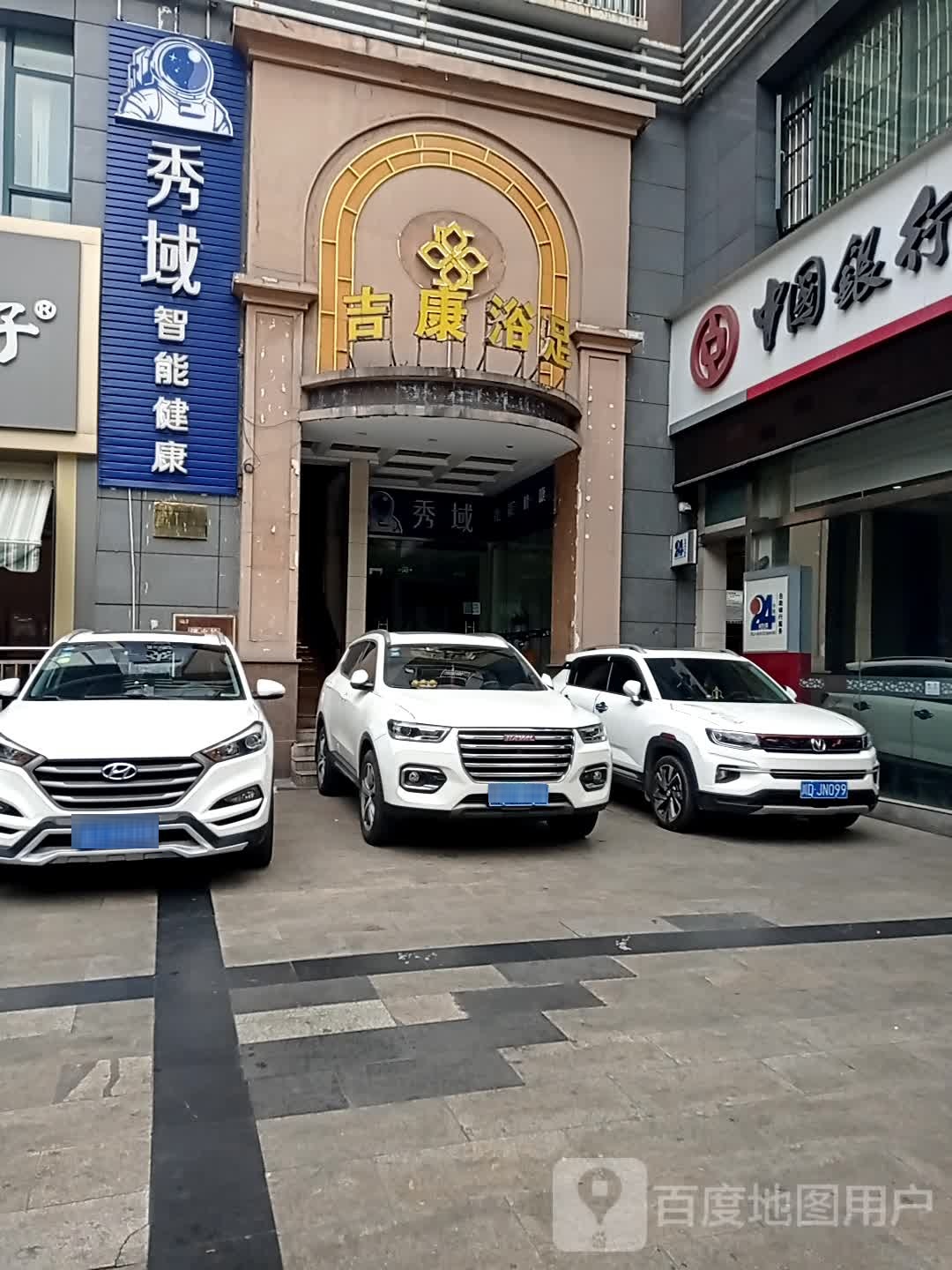 秀域科技美容(阳光丽景店)