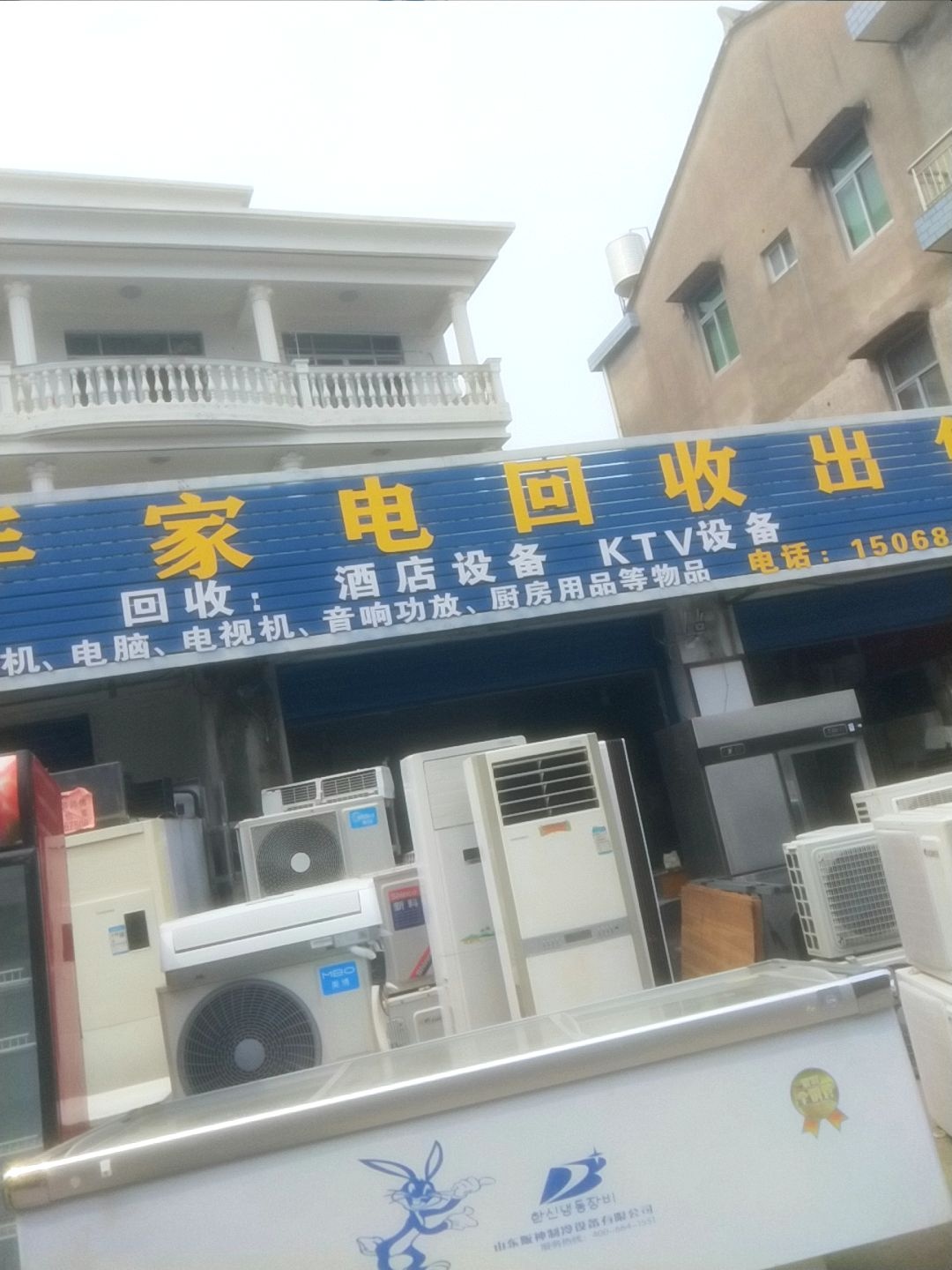 二手家电回收