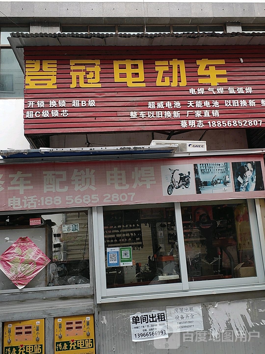 登冠电动车(颍阳路店)