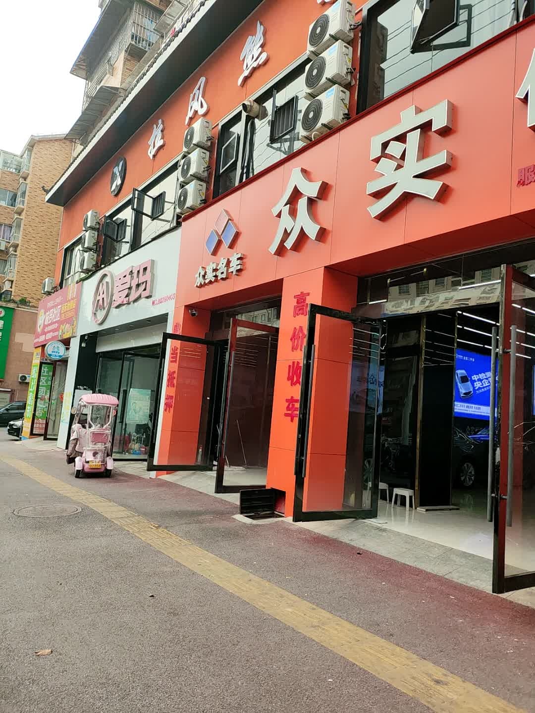 众实优选二手车(远东怡景店)