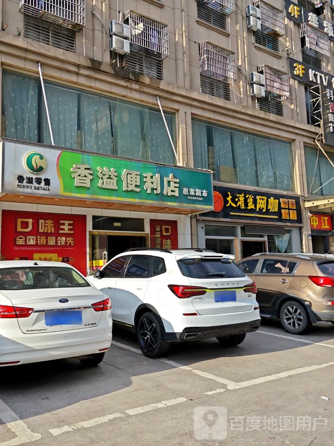 艾上网咖(双佳路店)