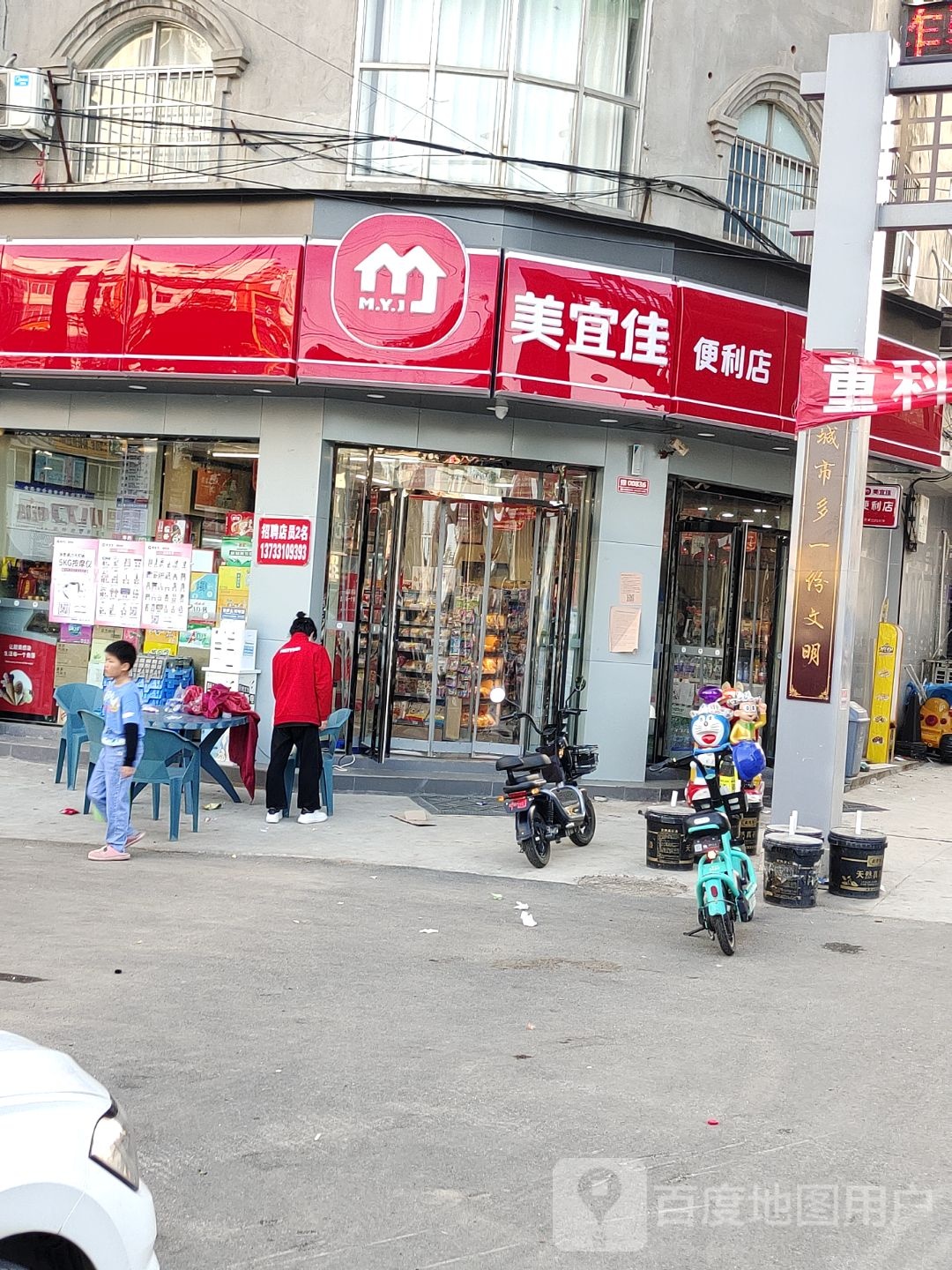 内乡县美宜佳(公园南路店836店)