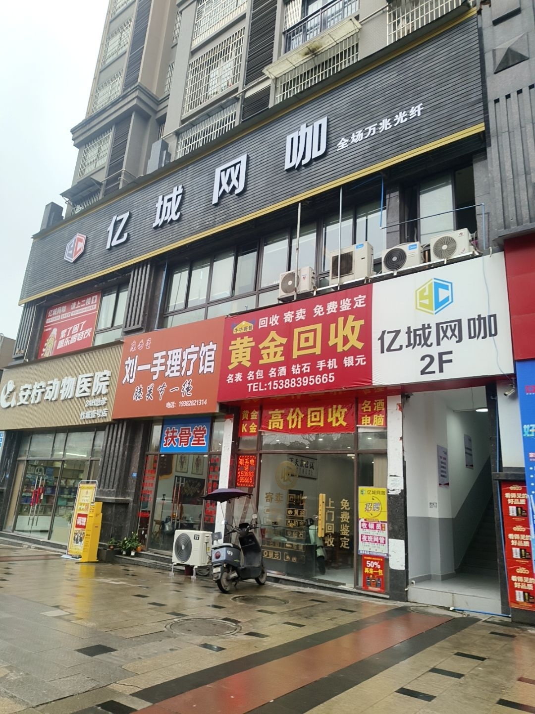 牛牛商行黄金回收
