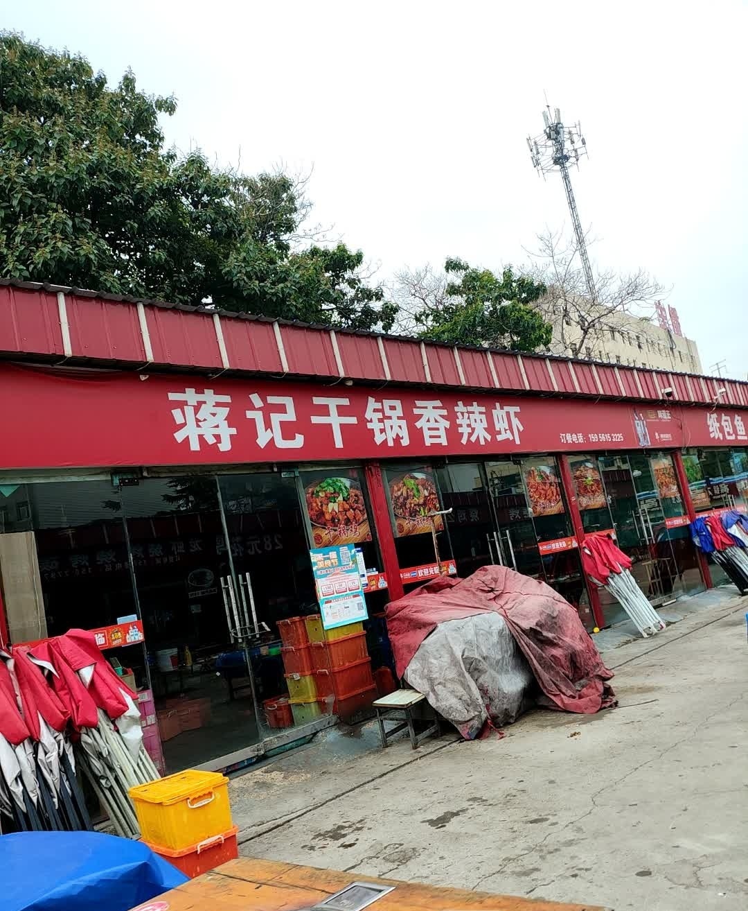 蒋记干锅香辣虾(吃货街店)