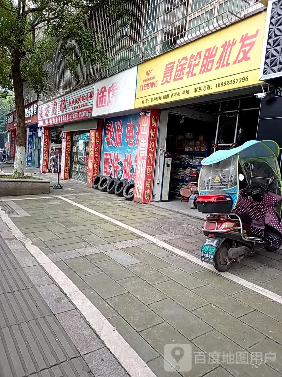 宏发汽配