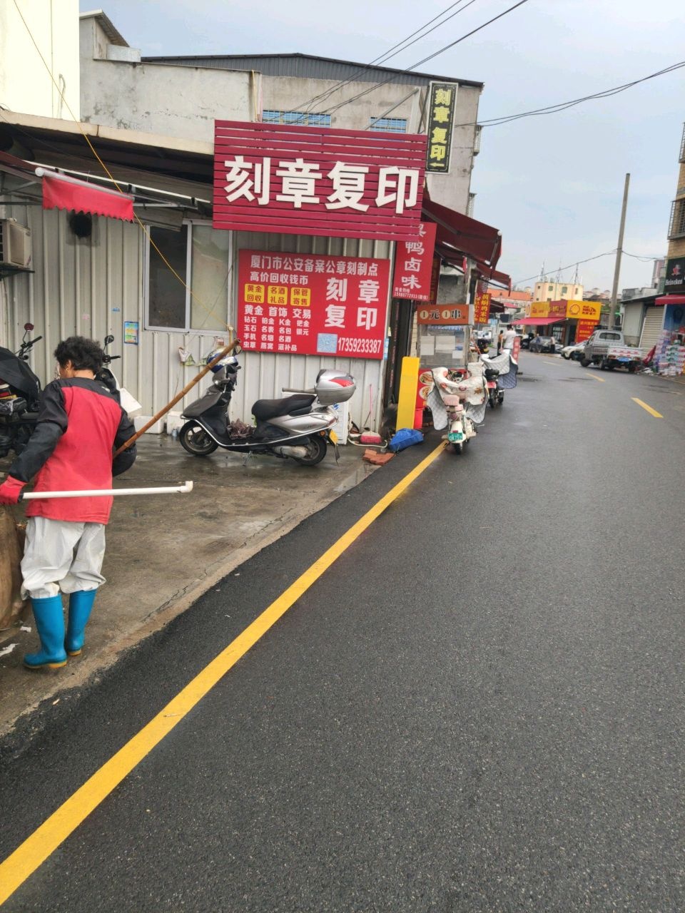 刻章复印(厦门市科之星印章制作有限公司)