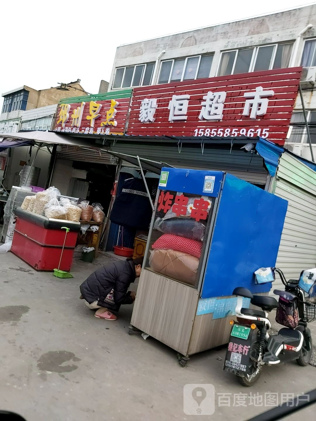 毅行超市