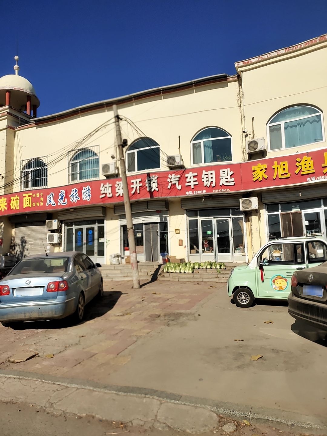 纯梁开锁汽车钥匙家