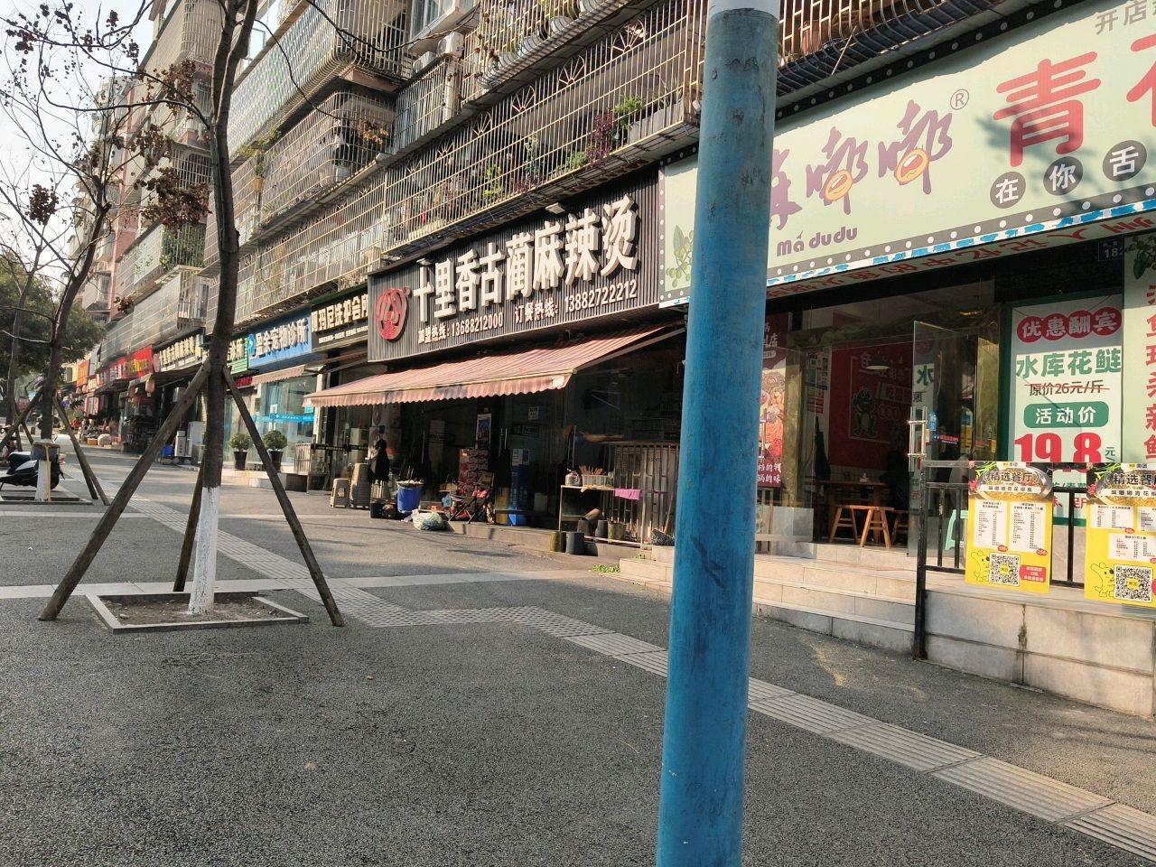 阿玛尼洗护会所(南阳花园店)