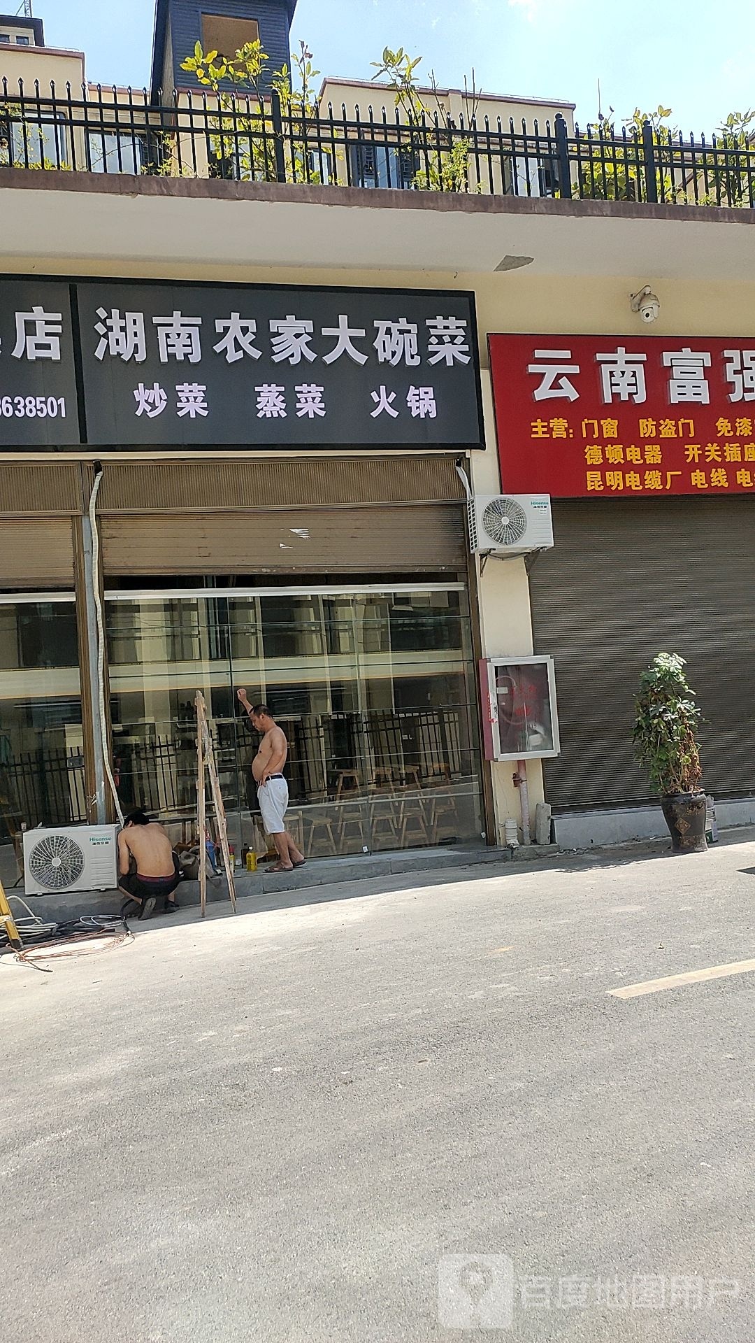 湖南农家大碗菜(南翔路店)