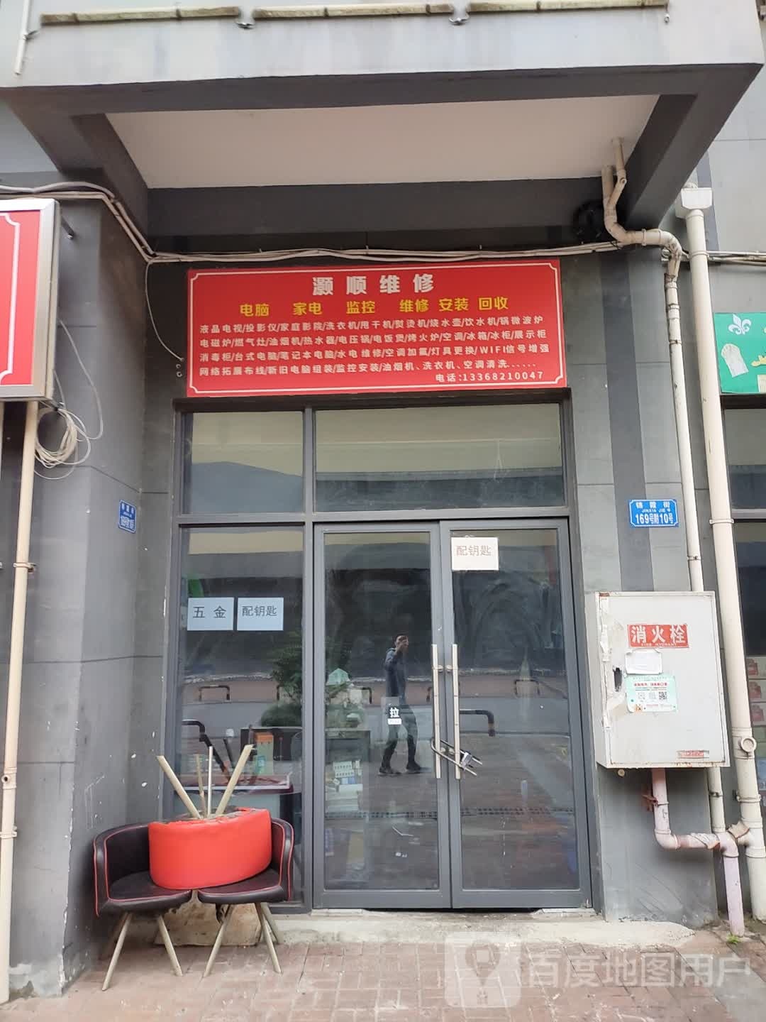 灏硕维修