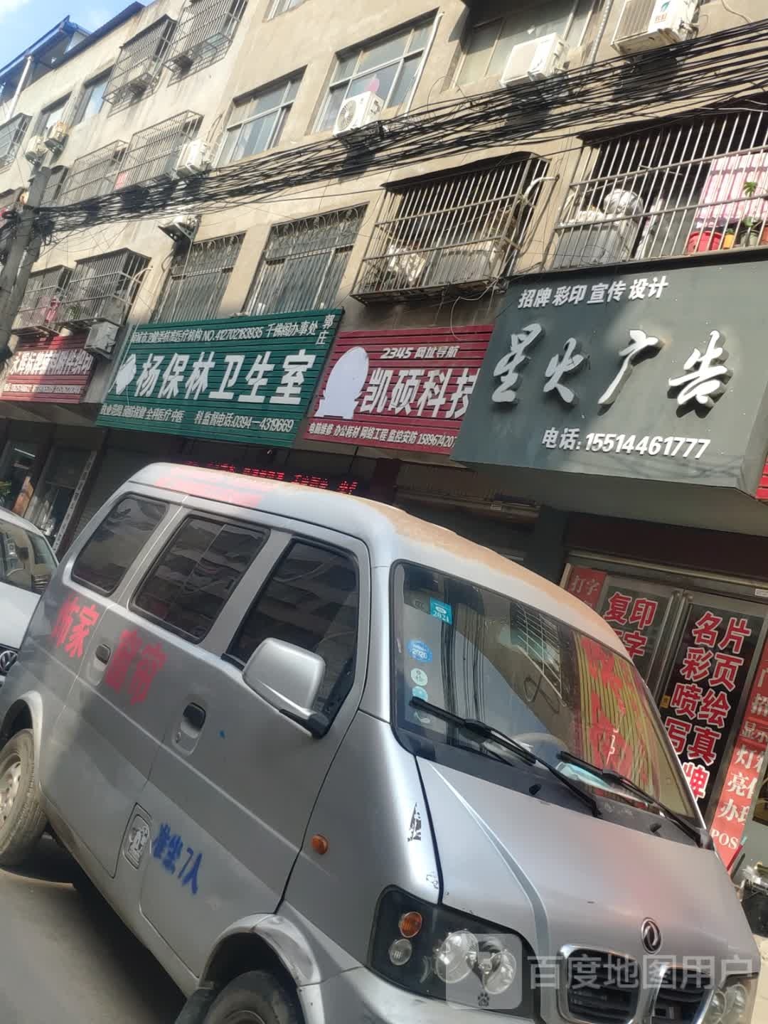 项城市凯硕科技