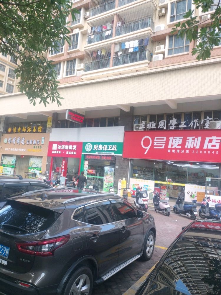 海源冰淇淋批发