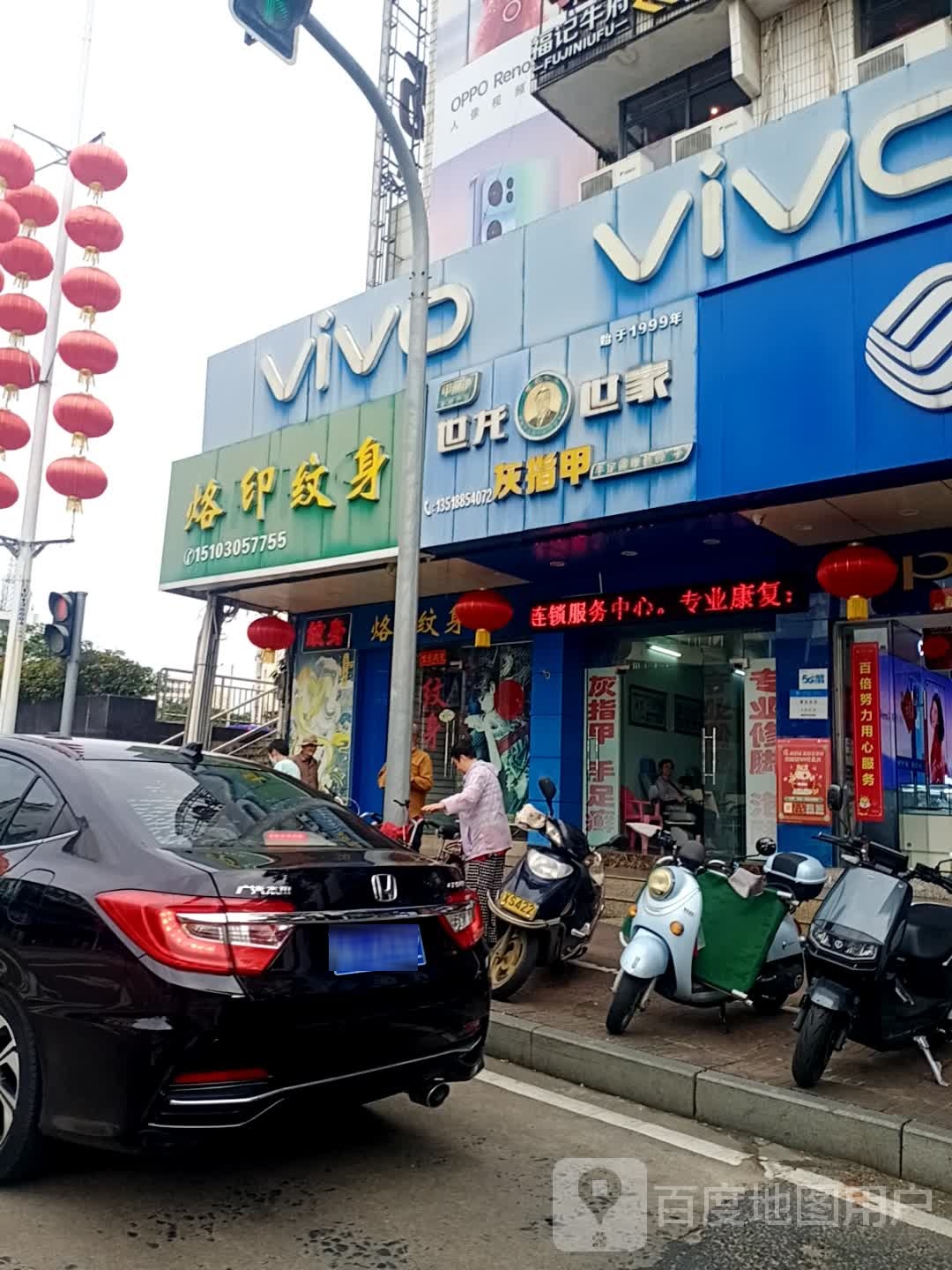 烙印纹身