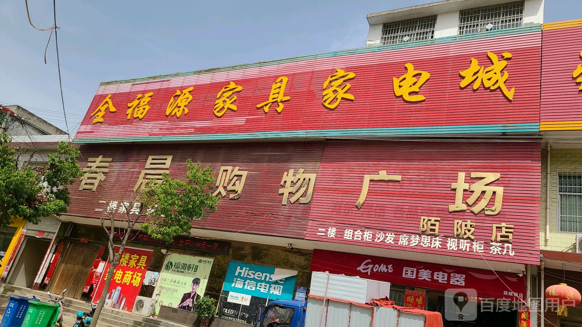 社旗县陌陂镇春晨购物广场(文化路店)