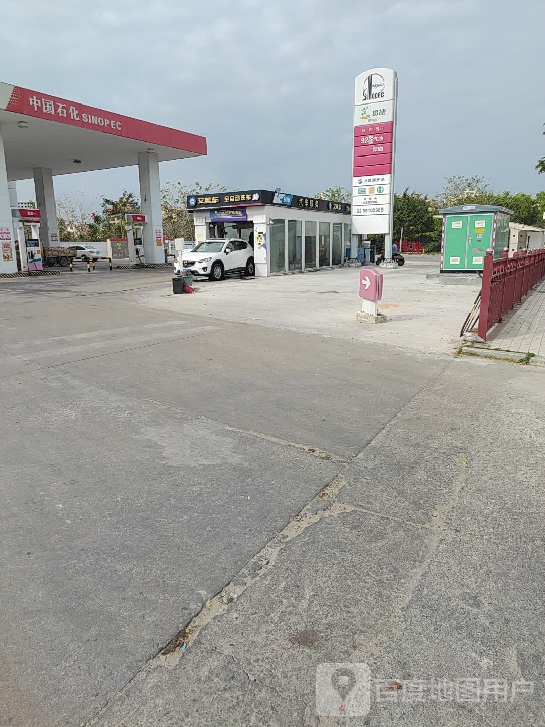 艾美车全自动洗车