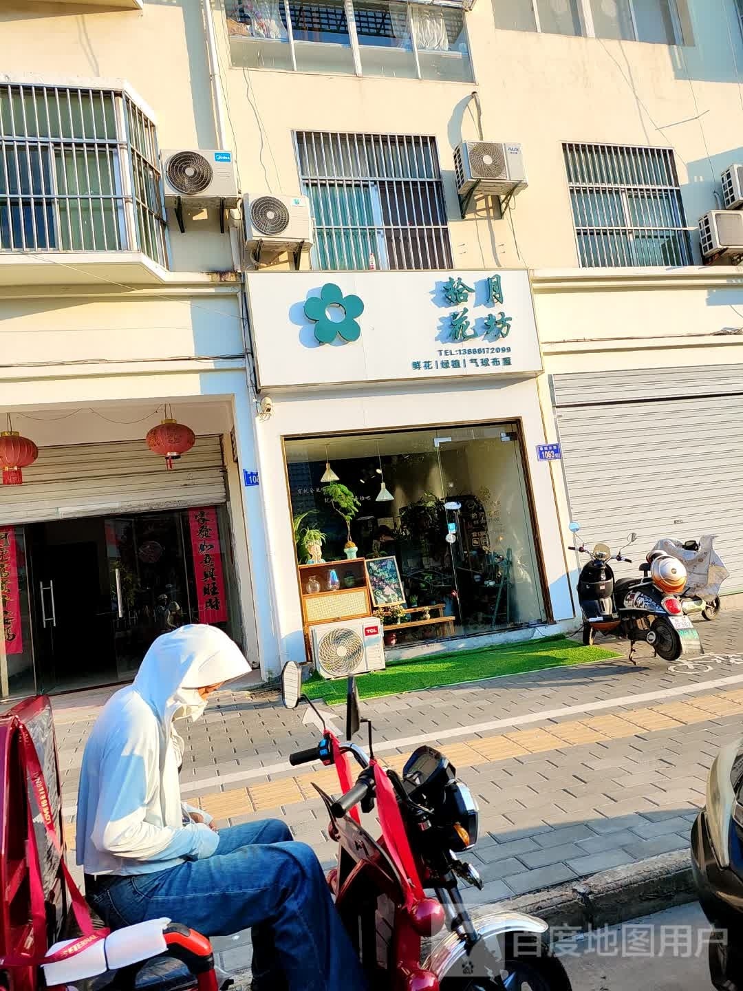 拾月花坊(皋城东路店)