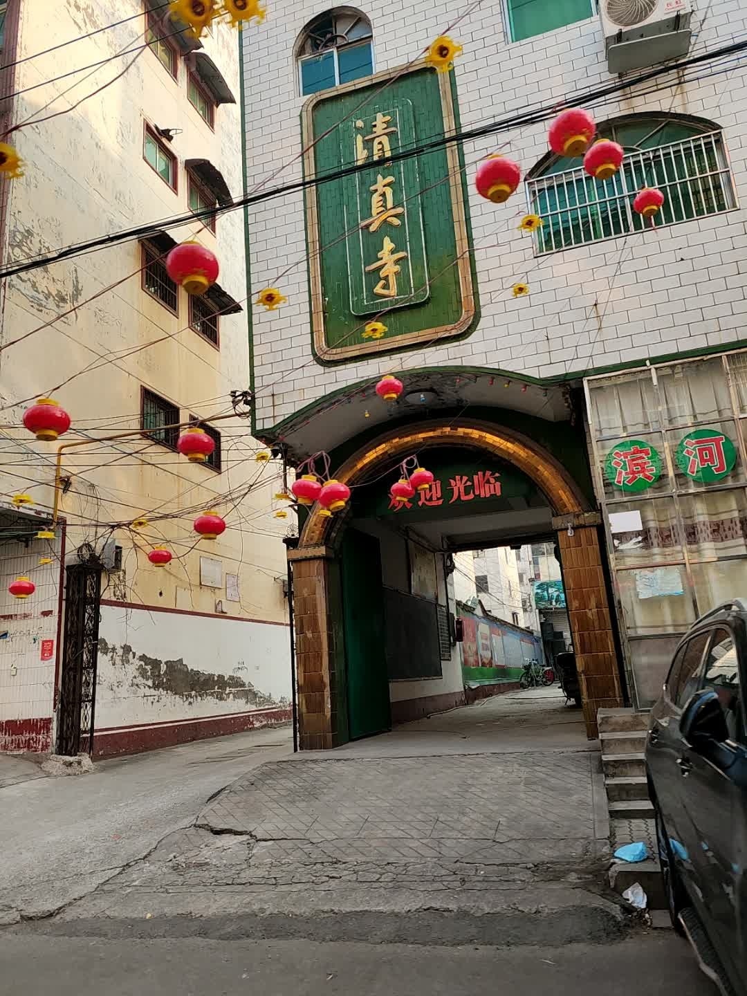 清真寺(益民街)