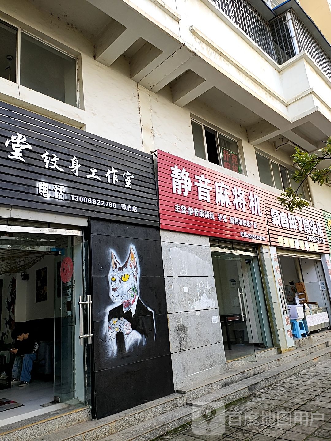 静音麻将机