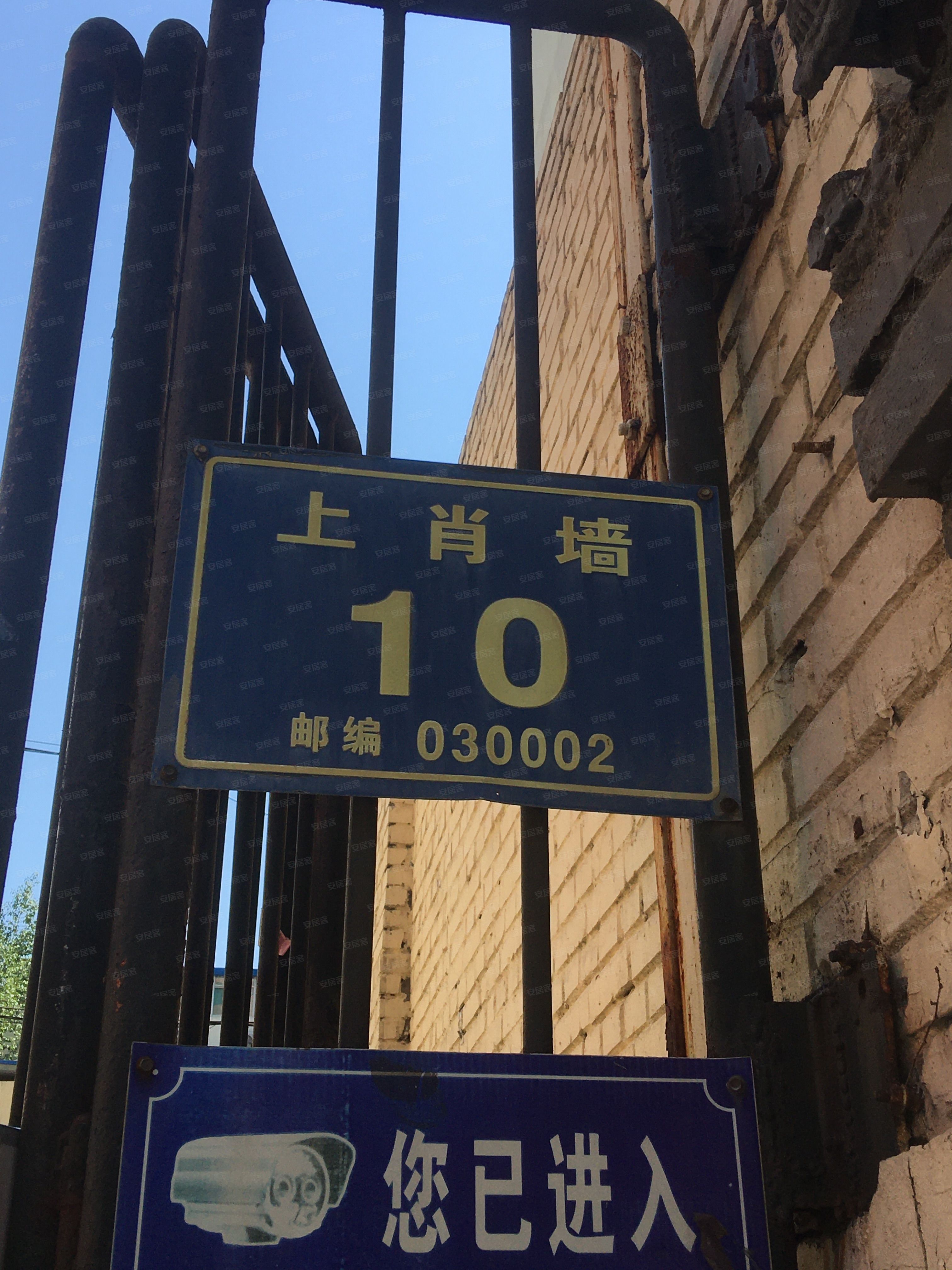 山西省轻工宿舍