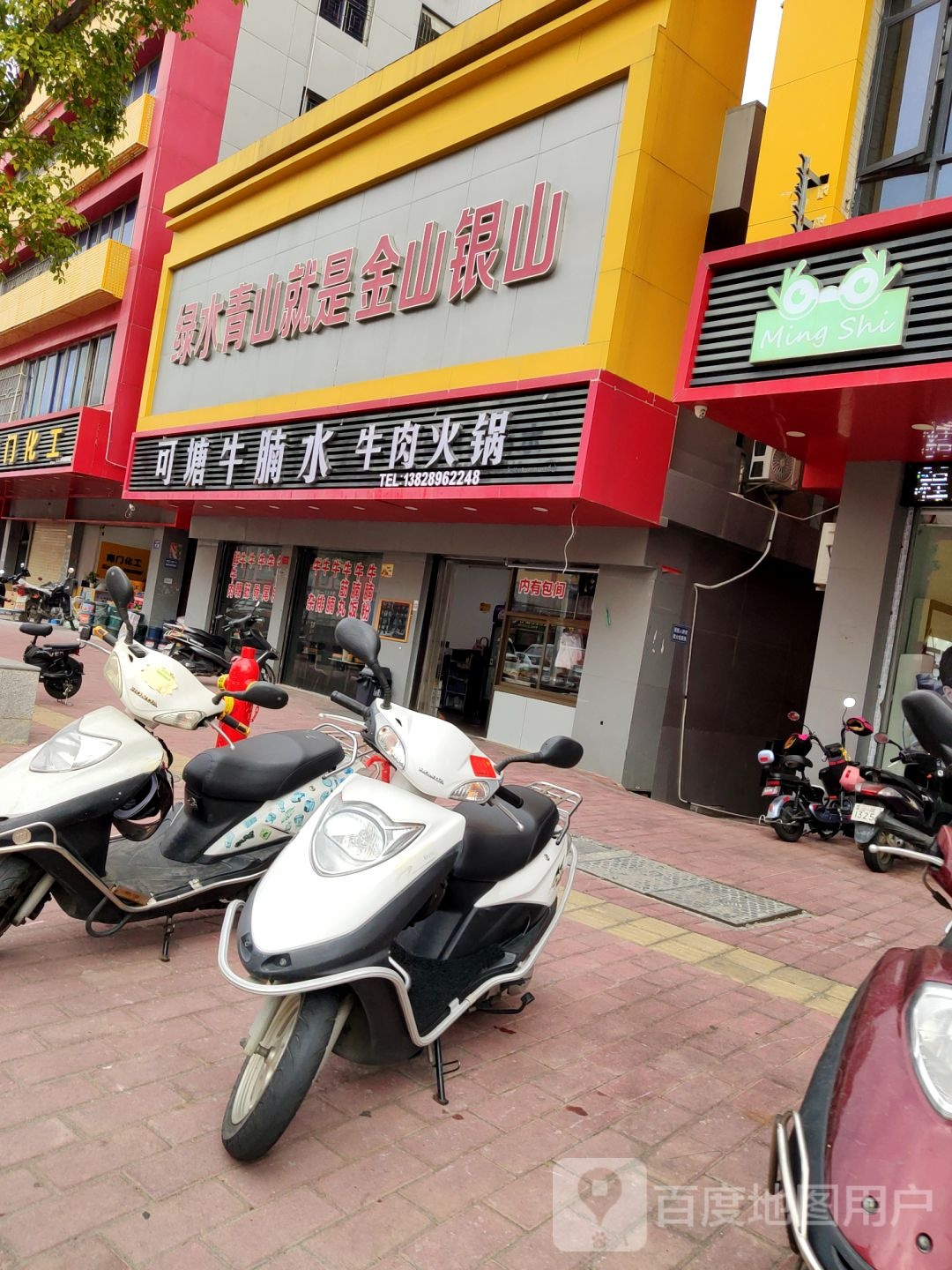 可塘牛腩水牛肉火锅(海城南湖店)