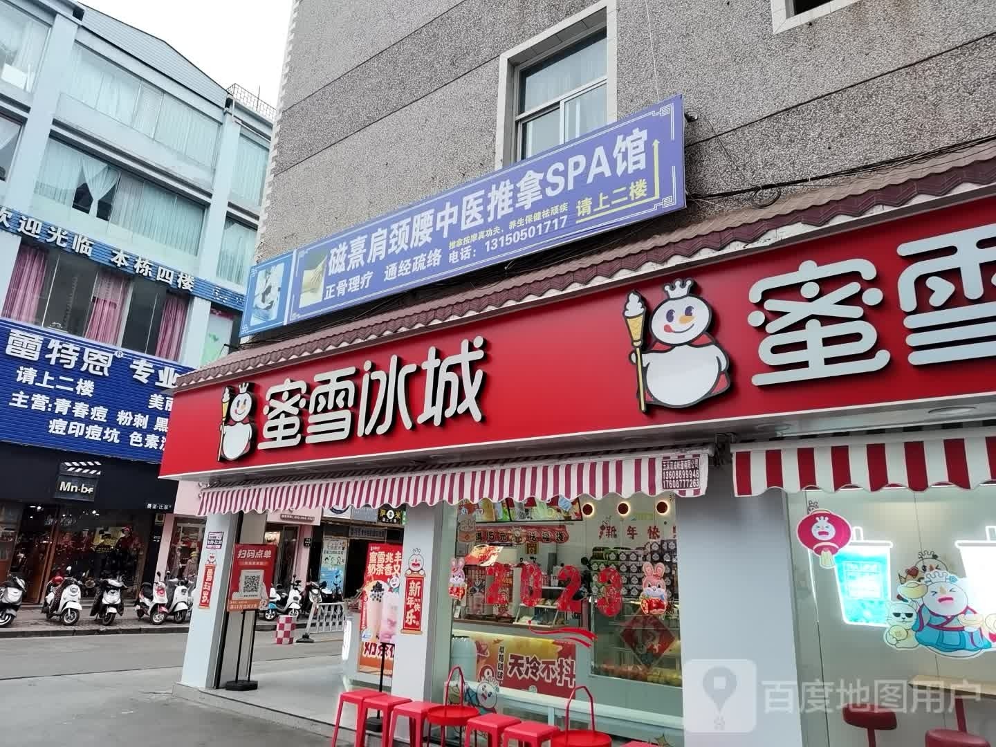 蕾特恩专业祛痘国际连锁(沃尔玛店)