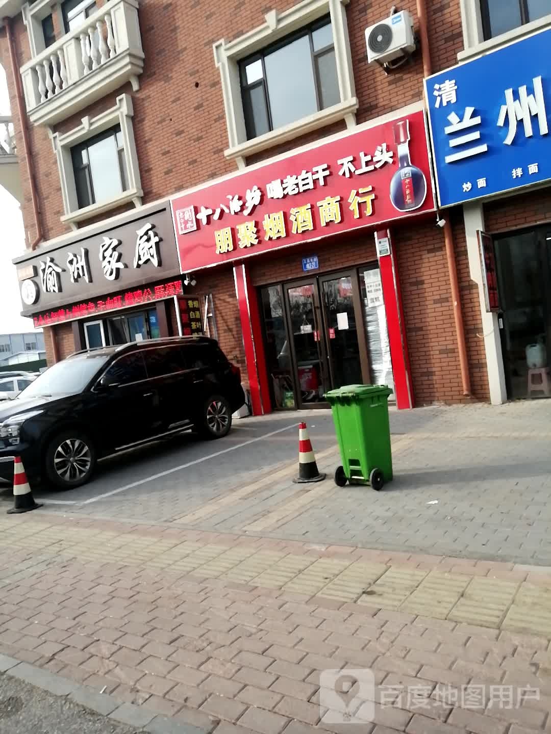 渝洲家厨