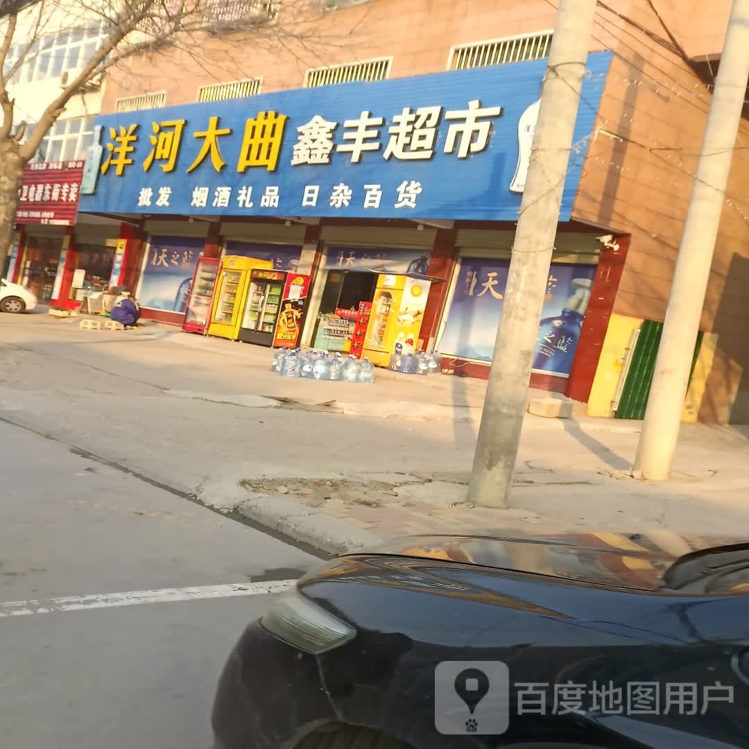 丰麦瓢鑫碓超市(鄢陶路店)