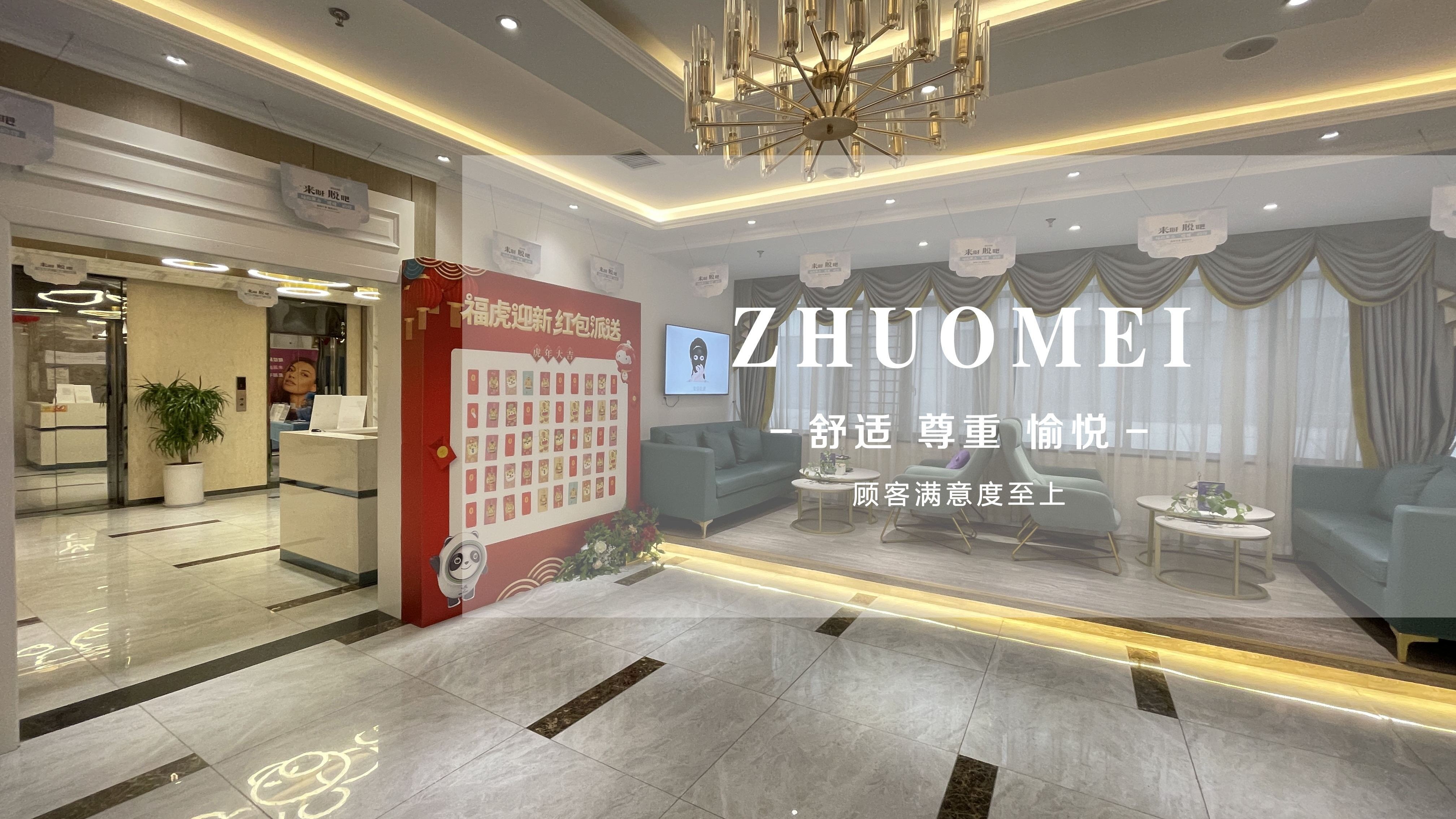 汉中卓美医疗美容有限公司