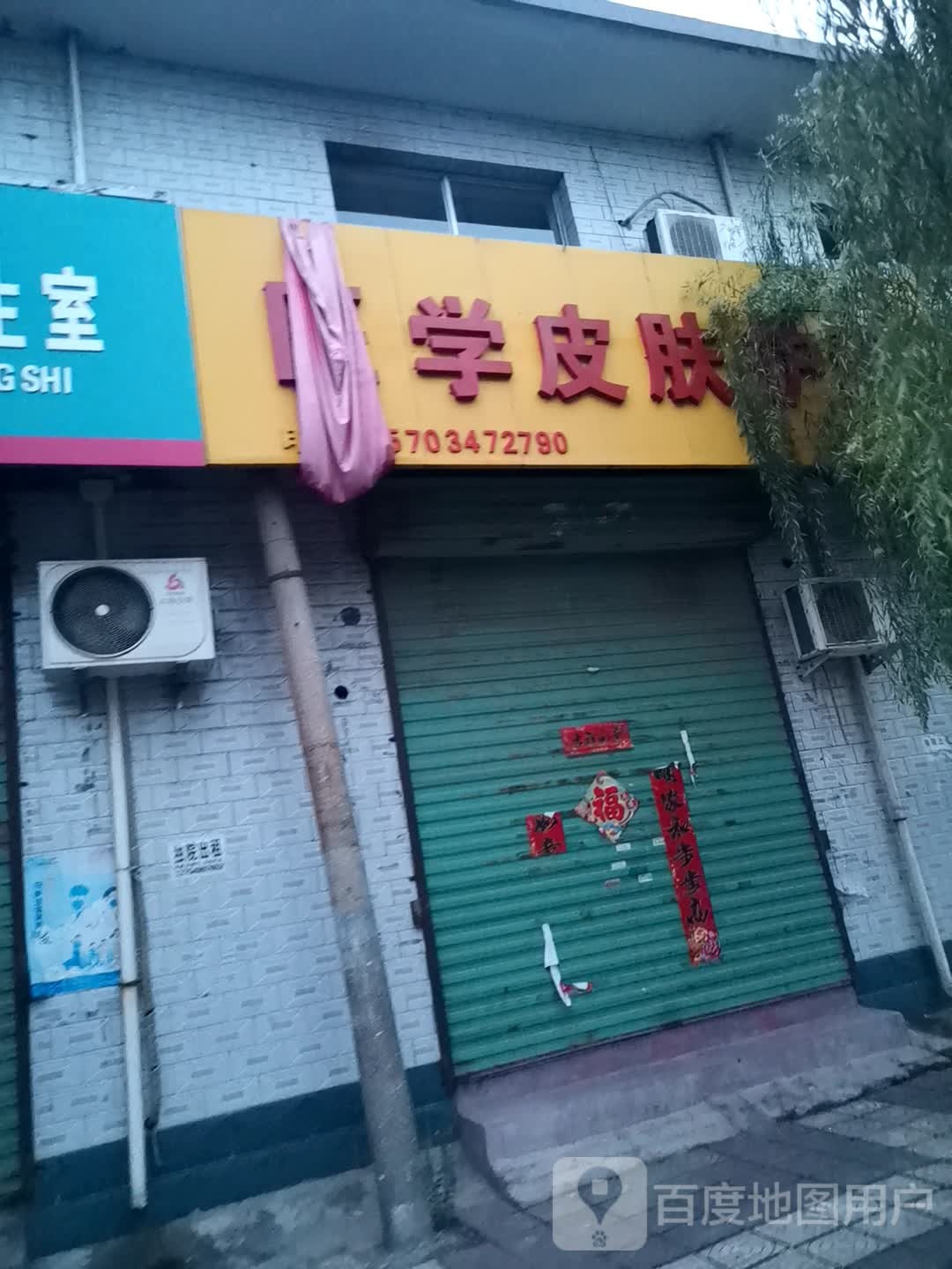皮肤护理