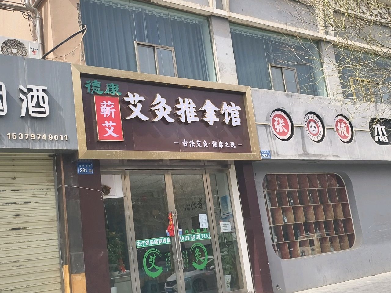 德康推拿理疗馆(瑞祥花园店)环境
