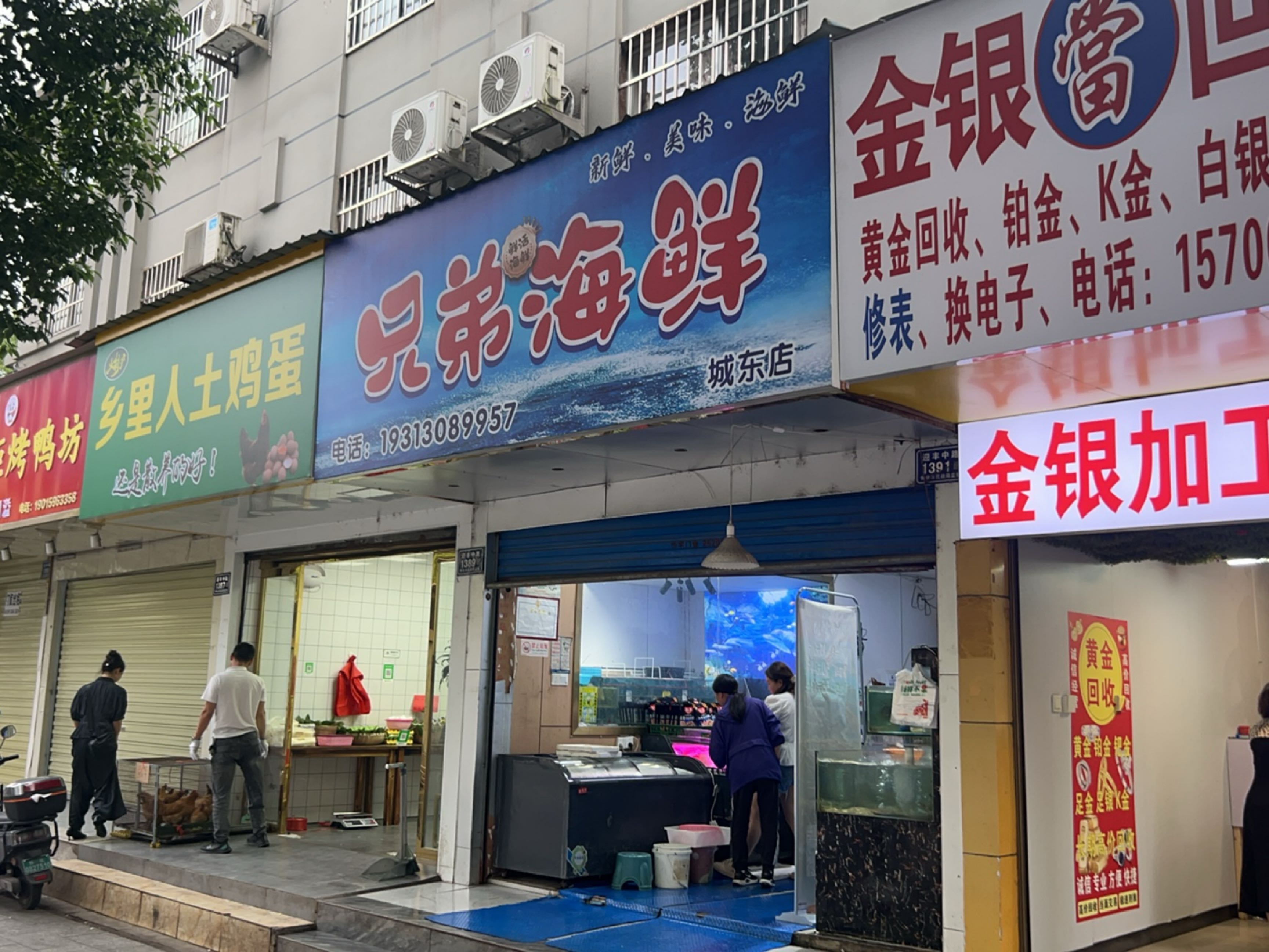 兄弟海鲜(怀化城东店)