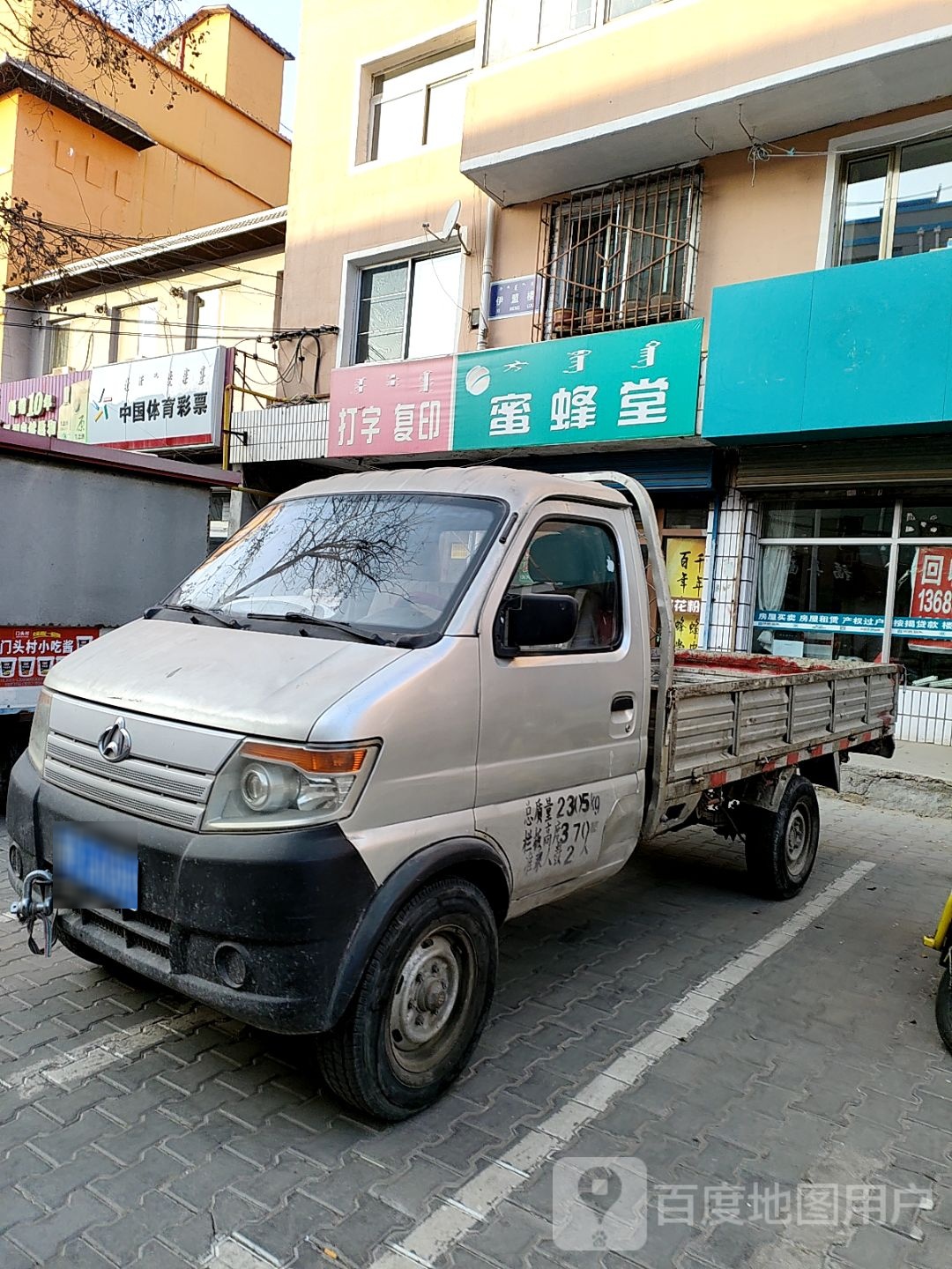 中国体育彩票(工业路店)