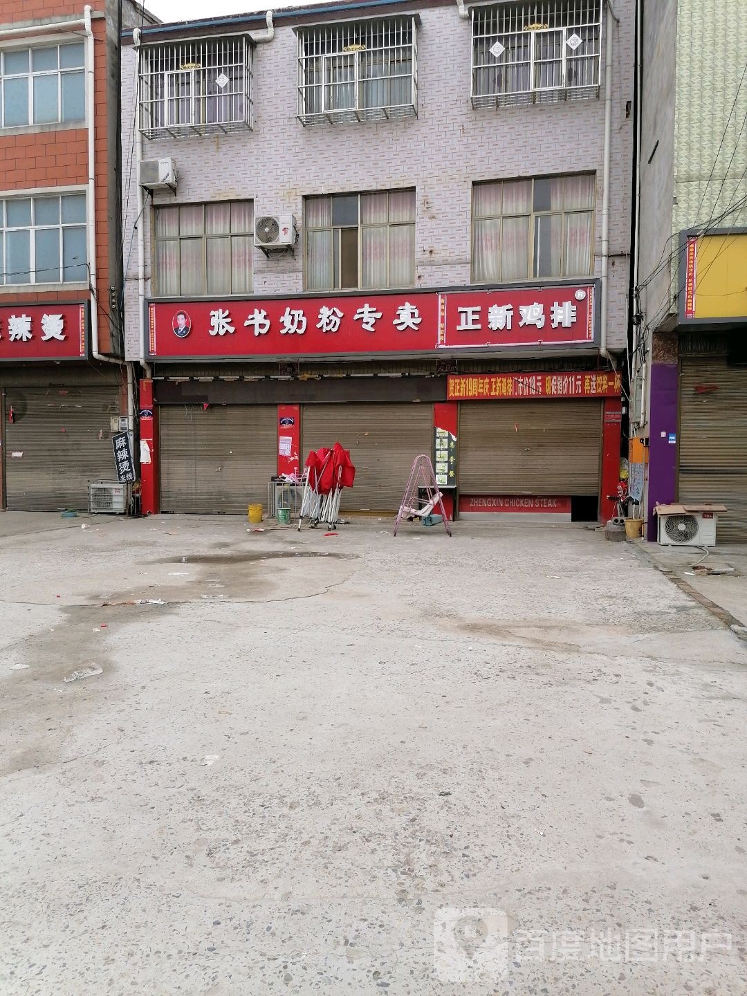 淮阳区鲁台镇张书奶粉(鲁台店)