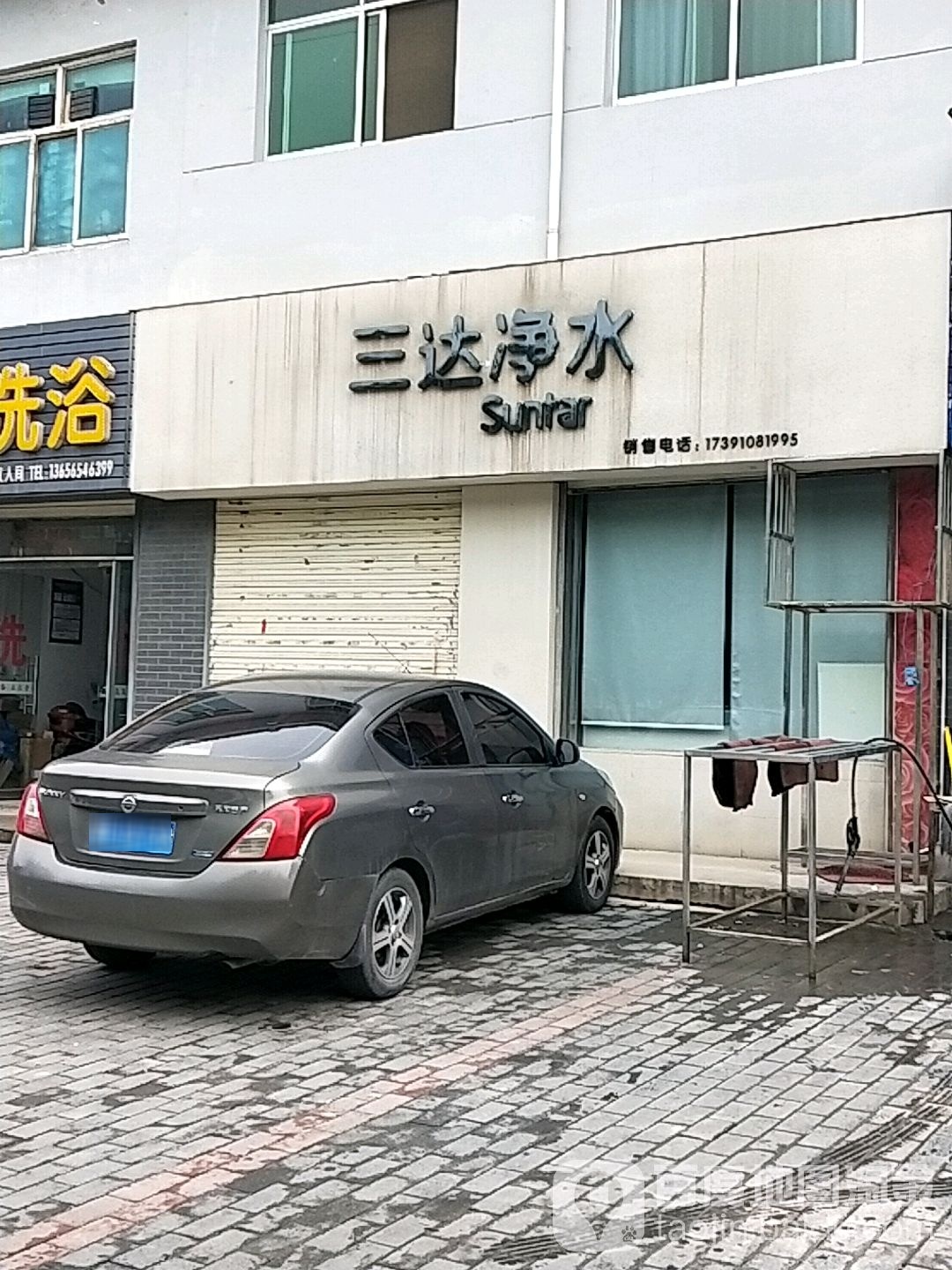 三达净水(乐天大街店)