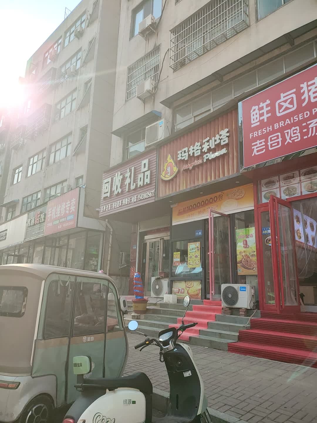 回收礼品